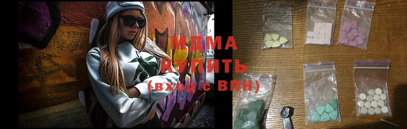 MDMA кристаллы  купить закладку  Лагань 